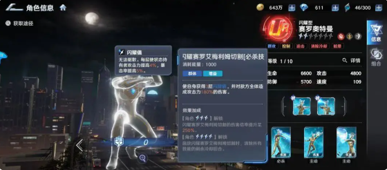 奥特曼光之战士输出角色哪个好 奥特曼光之战士输出角色哪个好