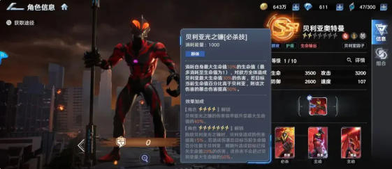 奥特曼光之战士输出角色哪个好 奥特曼光之战士输出角色哪个好