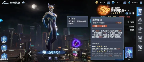 奥特曼光之战士输出角色哪个好 奥特曼光之战士输出角色哪个好