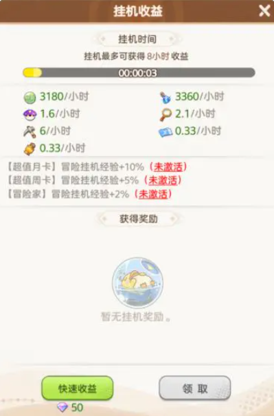 帕瓦勇者传说新手怎么快速上手 帕瓦勇者传说新手怎么快速上手