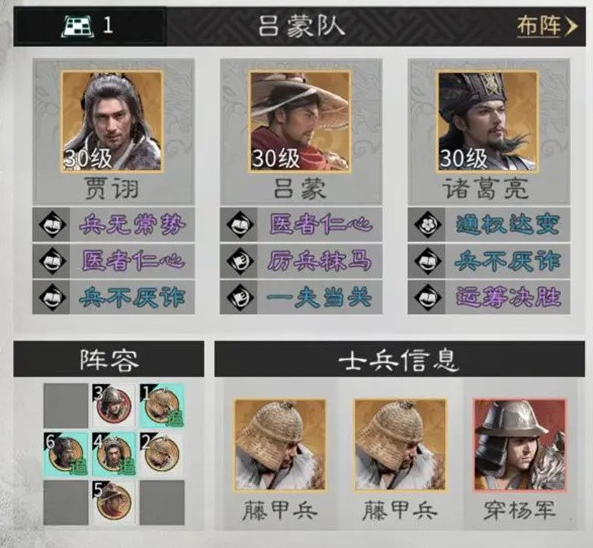 三国天下归心武侯控场队怎么玩 三国天下归心武侯控场队怎么玩