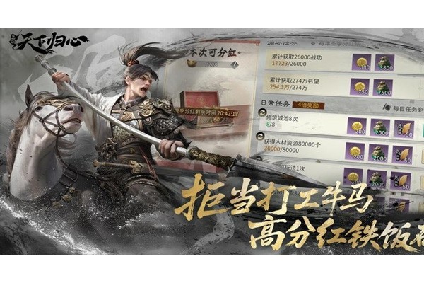 三国天下归心武侯控场队怎么玩