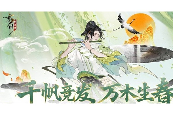 忘川风华录刘禹锡怎么玩