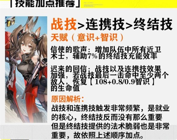 明日方舟终末地洁尔佩塔怎么培养 明日方舟终末地洁尔佩塔怎么培养