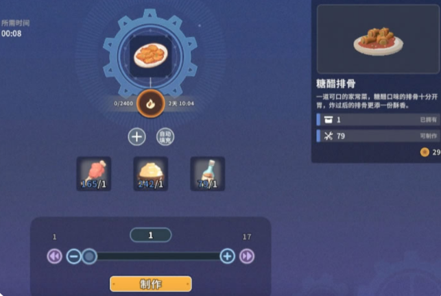 沙石镇时光菜谱配方有哪些 沙石镇时光菜谱配方有哪些