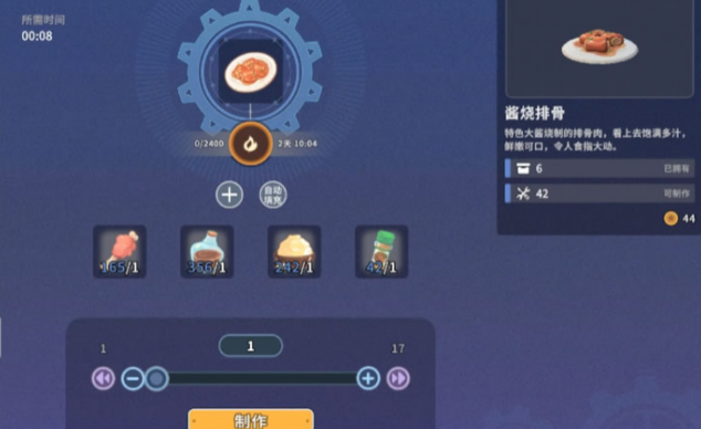 沙石镇时光菜谱配方有哪些 沙石镇时光菜谱配方有哪些