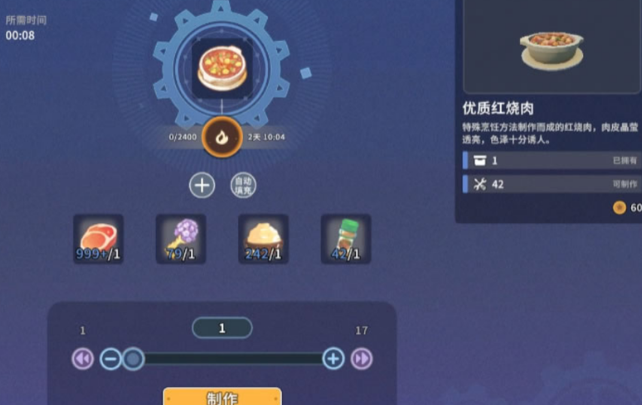 沙石镇时光菜谱配方有哪些 沙石镇时光菜谱配方有哪些