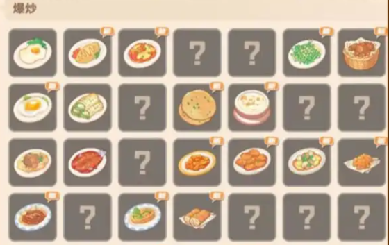 沙石镇时光菜谱配方有哪些 沙石镇时光菜谱配方有哪些