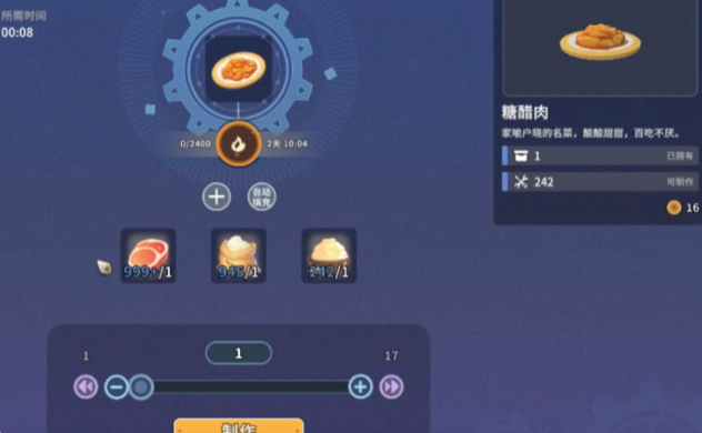 沙石镇时光菜谱配方有哪些 沙石镇时光菜谱配方有哪些