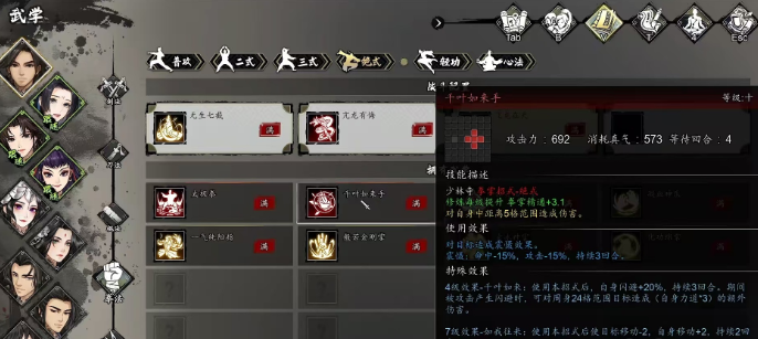 逸剑风云决拳法怎么获得 逸剑风云决拳法怎么获得