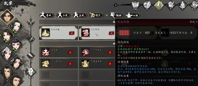 逸剑风云决拳法怎么获得 逸剑风云决拳法怎么获得