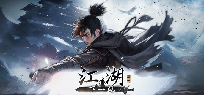 下一站江湖2天上经怎么获得 下一站江湖2天上经怎么获得