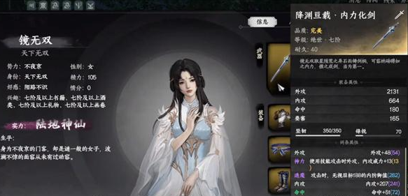 下一站江湖2天上经怎么获得 下一站江湖2天上经怎么获得