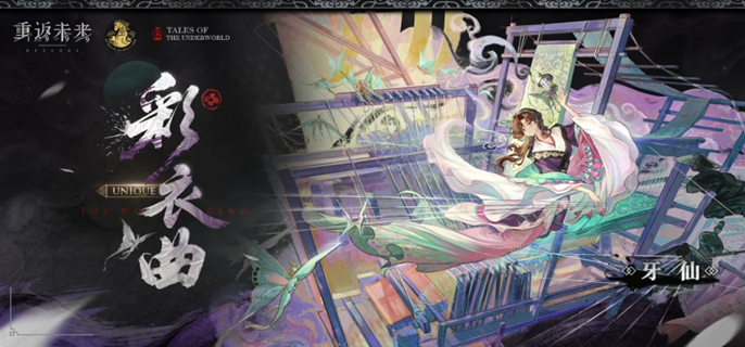 重返未来1999狂想牙仙心相哪个好 重返未来1999狂想牙仙心相哪个好