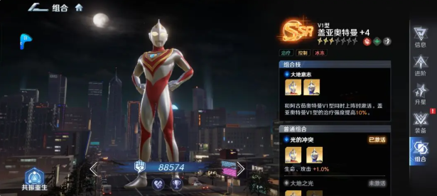 奥特曼光之战士冷冻队阵容怎么玩 奥特曼光之战士冷冻队阵容怎么玩