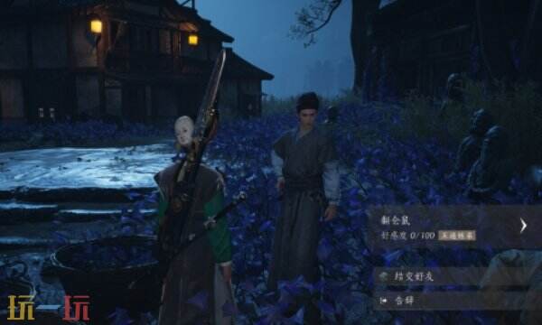 燕云十六声翻仓鼠怎么结交 燕云十六声翻仓鼠怎么结交