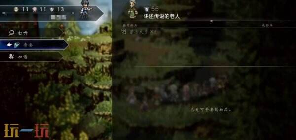 歧路旅人0禁忌大弓获得方法 歧路旅人0禁忌大弓获得方法