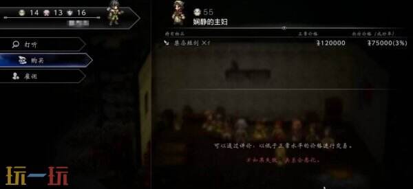 歧路旅人0禁忌短剑获得方法 歧路旅人0禁忌短剑获得方法