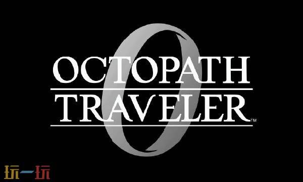 歧路旅人0禁忌之斧获得方法 歧路旅人0禁忌之斧获得方法