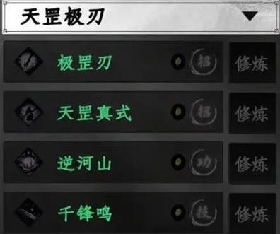 下一站江湖2刀法秘籍怎么获得 下一站江湖2刀法秘籍怎么获得