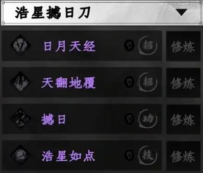 下一站江湖2刀法秘籍怎么获得 下一站江湖2刀法秘籍怎么获得