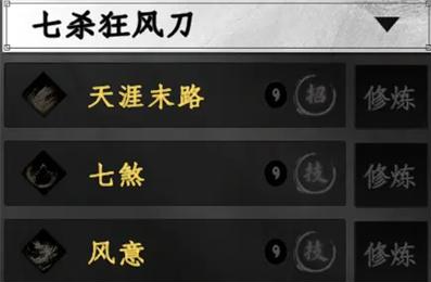 下一站江湖2刀法秘籍怎么获得 下一站江湖2刀法秘籍怎么获得