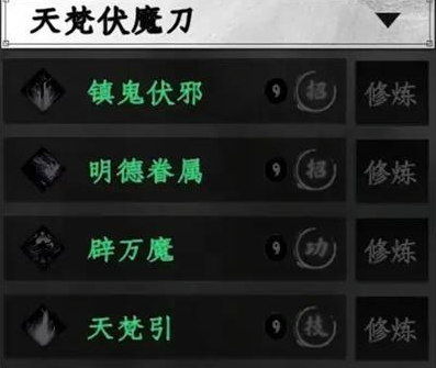 下一站江湖2刀法秘籍怎么获得 下一站江湖2刀法秘籍怎么获得