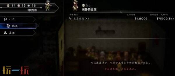 歧路旅人0禁忌之杖获得方法 歧路旅人0禁忌之杖获得方法