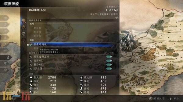 歧路旅人0JP高效获取方法 歧路旅人0JP高效获取方法