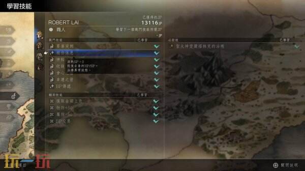 歧路旅人0JP高效获取方法 歧路旅人0JP高效获取方法