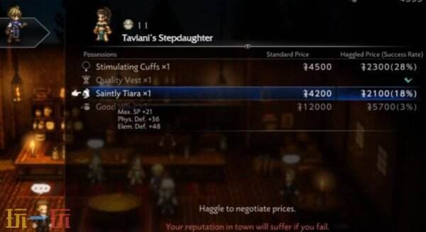 歧路旅人0前期强力防具获取方法 歧路旅人0前期强力防具获取方法