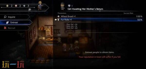 歧路旅人0前期强力防具获取方法 歧路旅人0前期强力防具获取方法