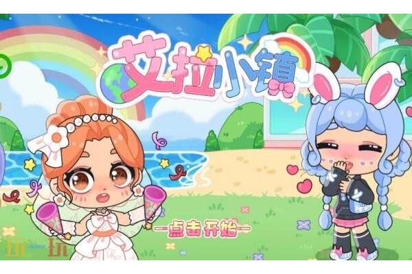 艾拉小镇礼包兑换码有什么