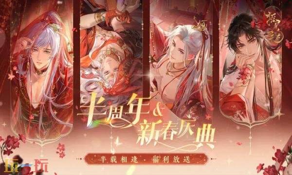 摇光录:乱世公主礼包兑换码有什么 摇光录:乱世公主礼包兑换码有什么