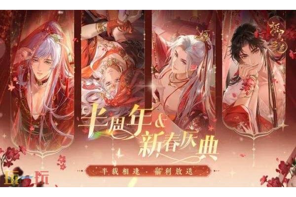 摇光录：乱世公主礼包兑换码有什么