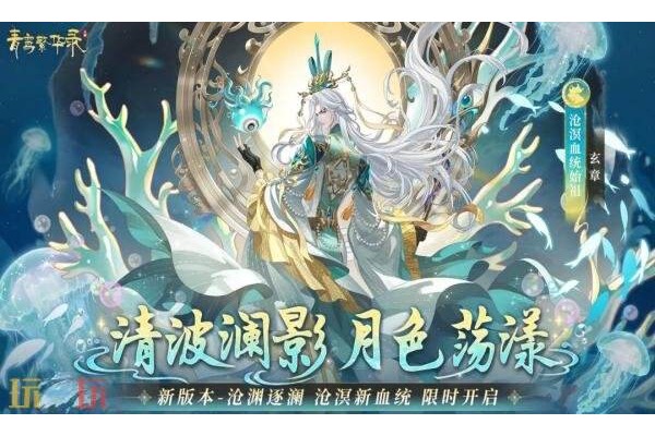 青鸾繁华录礼包兑换码有什么