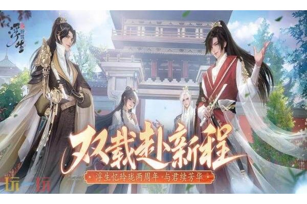 浮生忆玲珑礼包兑换码有什么