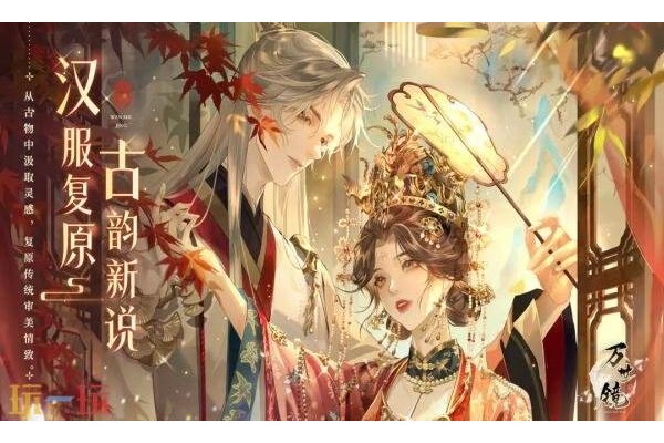万世镜礼包兑换码有什么