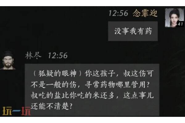 燕云十六声林尽怎么结交