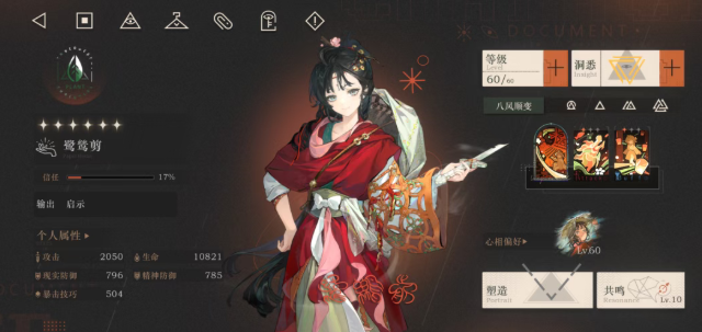 重返未来1999鹭鸶剪塑造怎么抽 重返未来1999鹭鸶剪塑造怎么抽