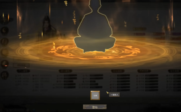 鬼谷八荒登仙武技怎么获得 鬼谷八荒登仙武技怎么获得