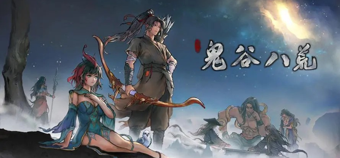 鬼谷八荒登仙武技怎么获得 鬼谷八荒登仙武技怎么获得