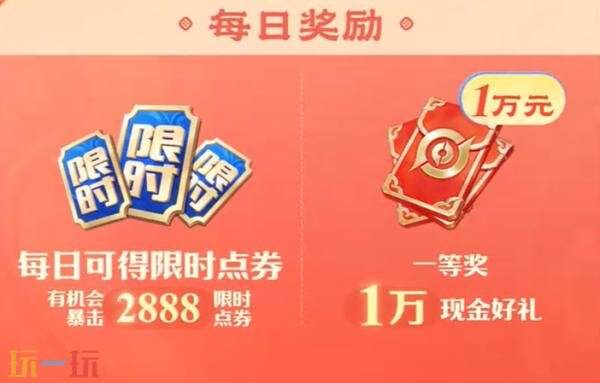 王者荣耀马年限时点券有多少 王者荣耀马年限时点券有多少