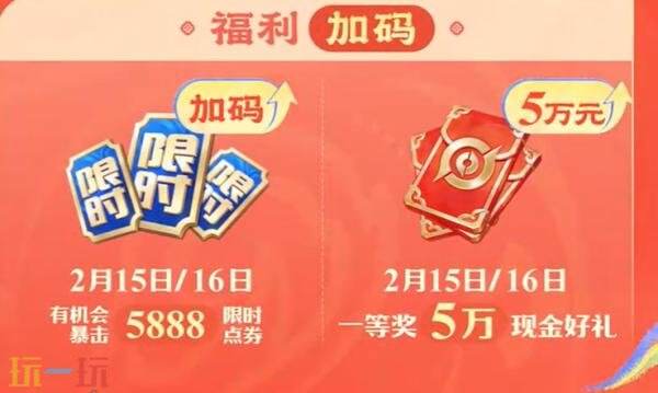 王者荣耀马年限时点券有多少 王者荣耀马年限时点券有多少