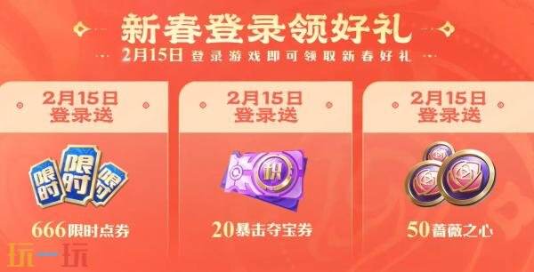 王者荣耀马年限时点券有多少 王者荣耀马年限时点券有多少