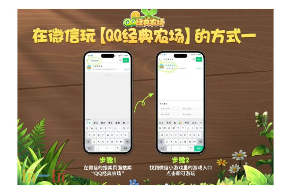 QQ经典农场官网入口