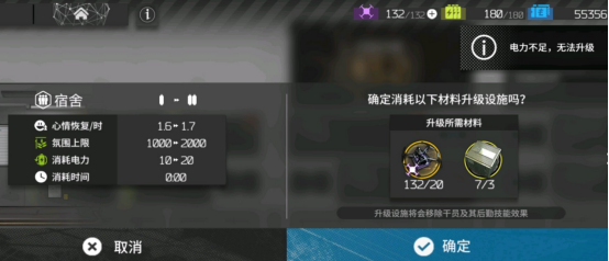 明日方舟终末地基建电力不足怎么办 明日方舟终末地基建电力不足怎么办