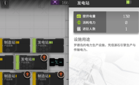 明日方舟终末地基建电力不足怎么办 明日方舟终末地基建电力不足怎么办