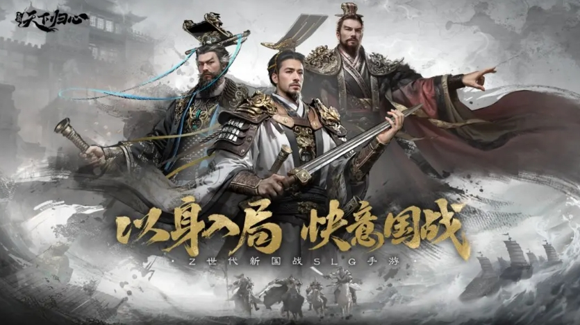 三国天下归心主力阵容怎么搭配 三国天下归心主力阵容怎么搭配