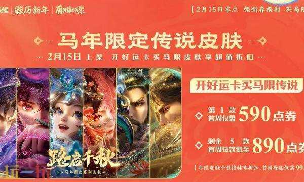 王者荣耀马年好运卡怎么获得 王者荣耀马年好运卡怎么获得